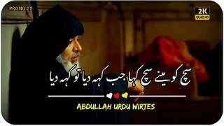 Khuda Aur Mohabbat Season 3 Ep 28 Pakistani Drama WhatsApp Status SahibZada Waqar Shayari Sad Poetry_25