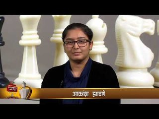 #LMOTY2018 : 'चौसष्ट घरांची राणी' आकांक्षाला 'लोकमत महाराष्ट्रीयन ऑफ द इयर' सन्मान