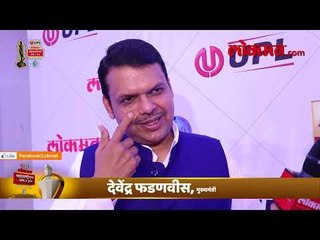 लोकमत महाराष्ट्रीयऑफ द इयर पुरस्कार सोहळ्यात देवेंद्र फडणवीस धमाकेदार एन्ट्री | LMOTY 2018