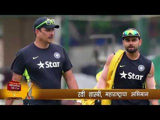 #LMOTY2018 : रवी शास्त्री 'लोकमत महाराष्ट्रीयन ऑफ द इयर २०१८'चे मानकरी