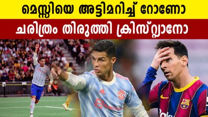 Cristiano Ronaldo Broke Another Record In A Lost Cause Vs young Boys | Oneindia Malayalam
