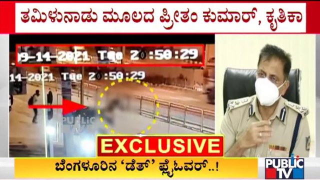 Traffic Police Commissioner Ravikante Gowda Reacts On Electronic City Flyover Accident