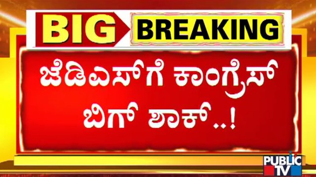 Kolar JDS MLA Srinivas Gowda Meets DK Shivakumar..! | Public TV