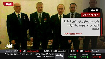 ...لس العسكري في مالي ومجموعة فاغنر الروسية...