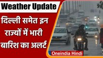 Weather Update: Delhi में भारी बारिश का Alert, IMD ने इन राज्यों को भी किया सावधान | वनइंडिया हिंदी
