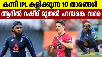 IPL 2021:10 players who received maiden call-ups for IPL
