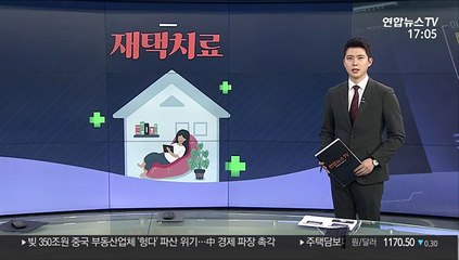 [그래픽뉴스] 재택치료