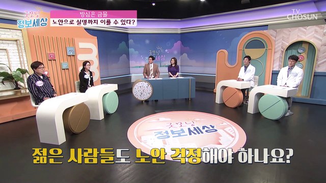 방심은 금물! 스마트 기기로 ‘2030 젊은 노안’ 환자 급증↗ TV CHOSUN 210915 방송