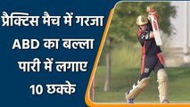 IPL 2021: AB de Villiers slams 10 sixes and 4 Fours, scores 46 balls 104 runs | वनइंडिया हिंदी