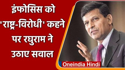 Raghuram Rajan ने किया Infosys का बचाव, RSS की पत्रिका पर साधा निशाना | वनइंडिया हिंदी
