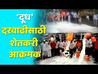 दूध दरवाढीसाठी स्वाभिमानी शेतकरी संघटना आक्रमक
