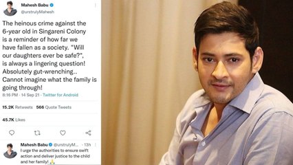 Singareni Colony ఘటనపై Mahesh Babu ఆగ్రహం, రాజు ఆచూకీ తెలిపితే 10 లక్షలు || Filmibeat Telugu