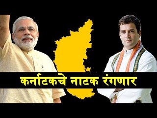 Who Will Form The Govt In Karnataka? | BS Yeddyurappa Will Prove Majority?