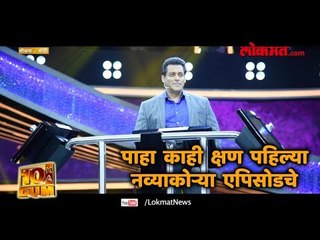 #DusKaDumLaunch दहा वर्षांनी दस का दमच्या निमित्ताने एकदा सलमान खान दिसणार निवेदकाच्या भूमिकेत