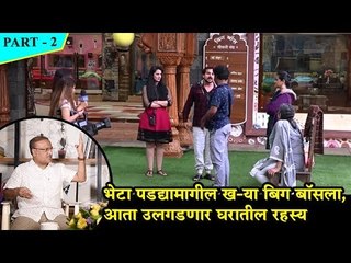 #BiggBossMarathi खरंच स्क्रिप्टेड आहे का? सांगत आहेत पडद्यामागचे खरे बिगबॉस आनंद चव्हाण | PART-2