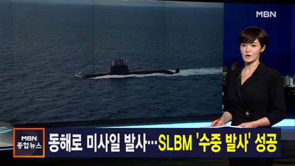 김주하 앵커가 전하는 9월 15일 종합뉴스 주요뉴스