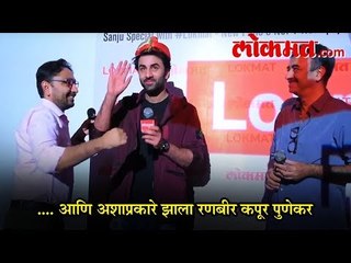 LOKMAT EXCLUSIVE : What exactly happened that Ranbir Kapoor became awarded as Punekar