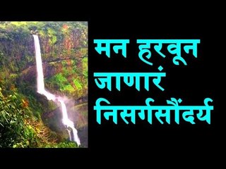 Unbelievable!!! MOST BEAUTIFUL WATERFALL |Natural Beauty.