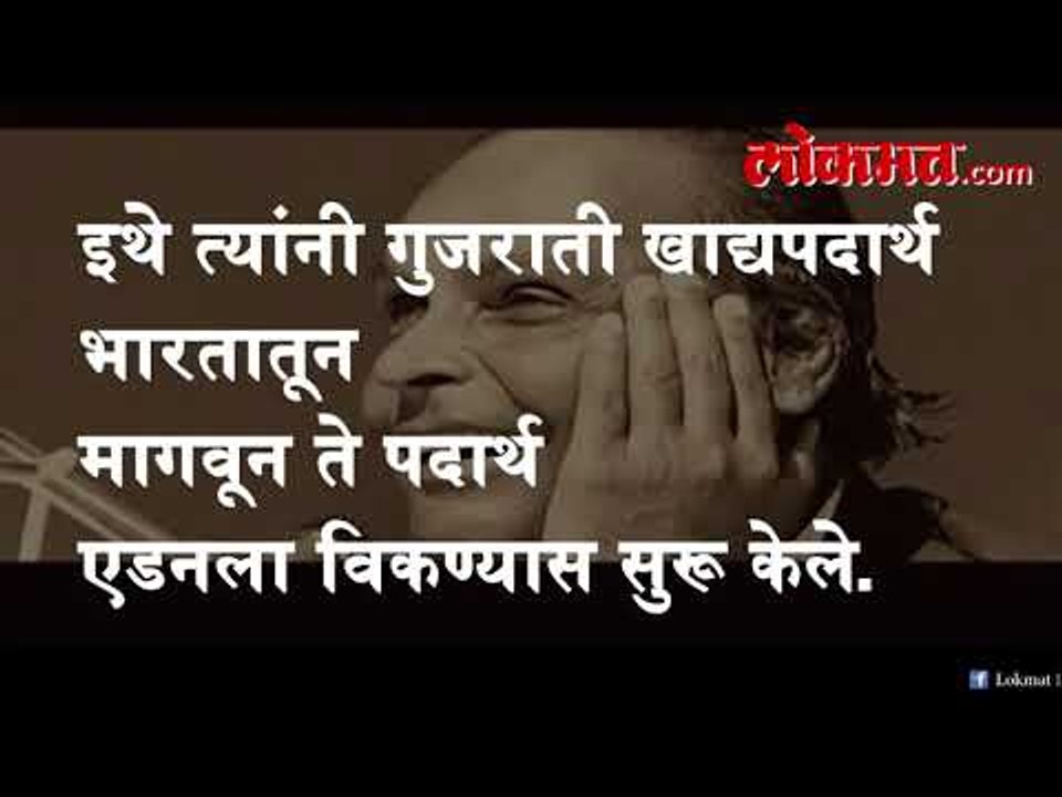 Life Journey of Dhirubhai Ambani | Motivational Success Story in Marathi | Lokmat