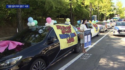 “지금 방역으론 결혼 못 해” 웨딩카 시위 나선 신혼부부들