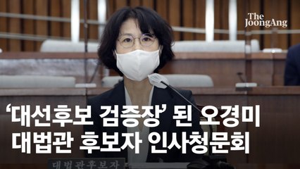 여당은 형량까지 물었다, 오경미 앉혀놓고 '고발사주' 난타전