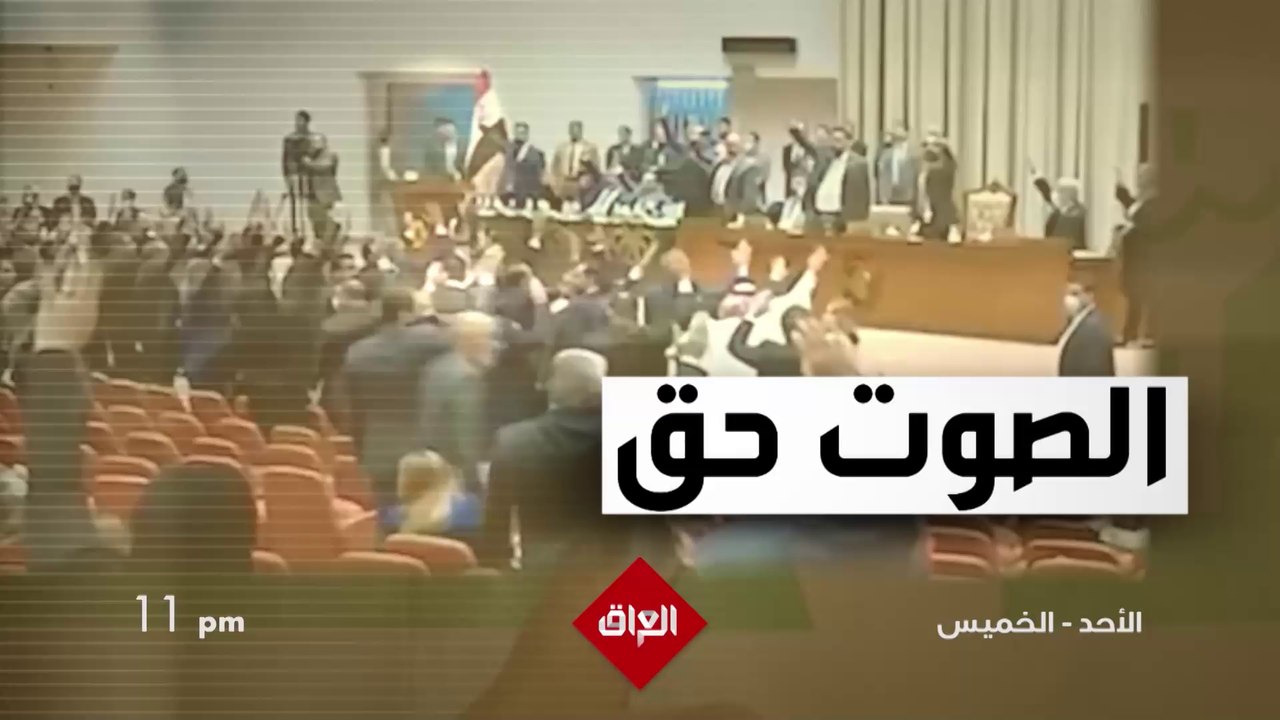 حوارات ونقاشات يومية تتابعونها في برنامج برلمان...