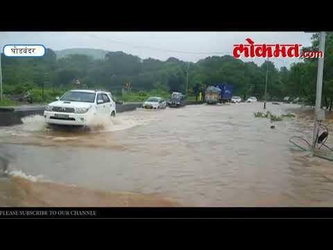 Mumbai Rain update :घोडबंदर रोड येथे पाणी साचल्याने ,बोरीवली कड़े जाणारी वाहतूक धिम्या गतिने