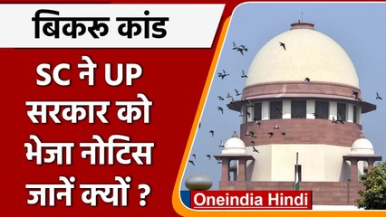 Kanpur Bikru: Khushi Dubey की जमानत अर्जी पर Supreme Court का UP सरकार को नोटिस | वनइंडिया हिंदी