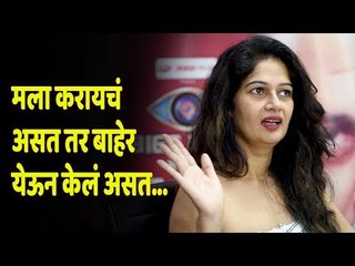 Bigg Boss Marathi Elimination : Interview Resham Tipnis
