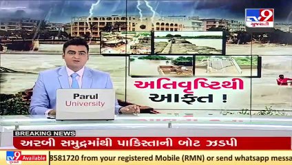 Gujarat Rains_ MeT department withdraws red alert from Saurashtra _ Monsoon _ TV9News