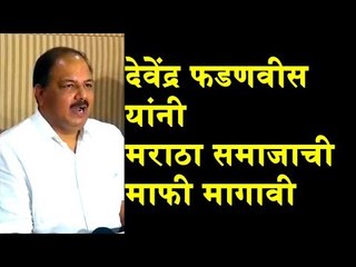 Breaking News | Chief Minister Devendra Fadnavis should apologize to the Maratha Community