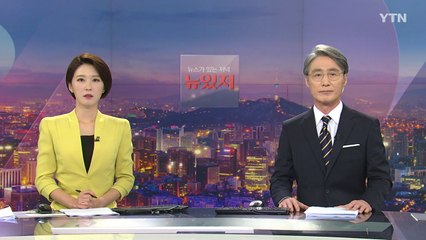 [뉴스가 있는 저녁] 다시보기 2021년 09월 15일
