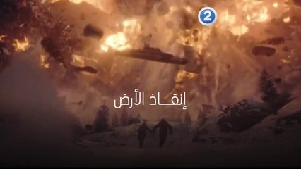 استعدّوا للفيلم المنتظر Moonfall
