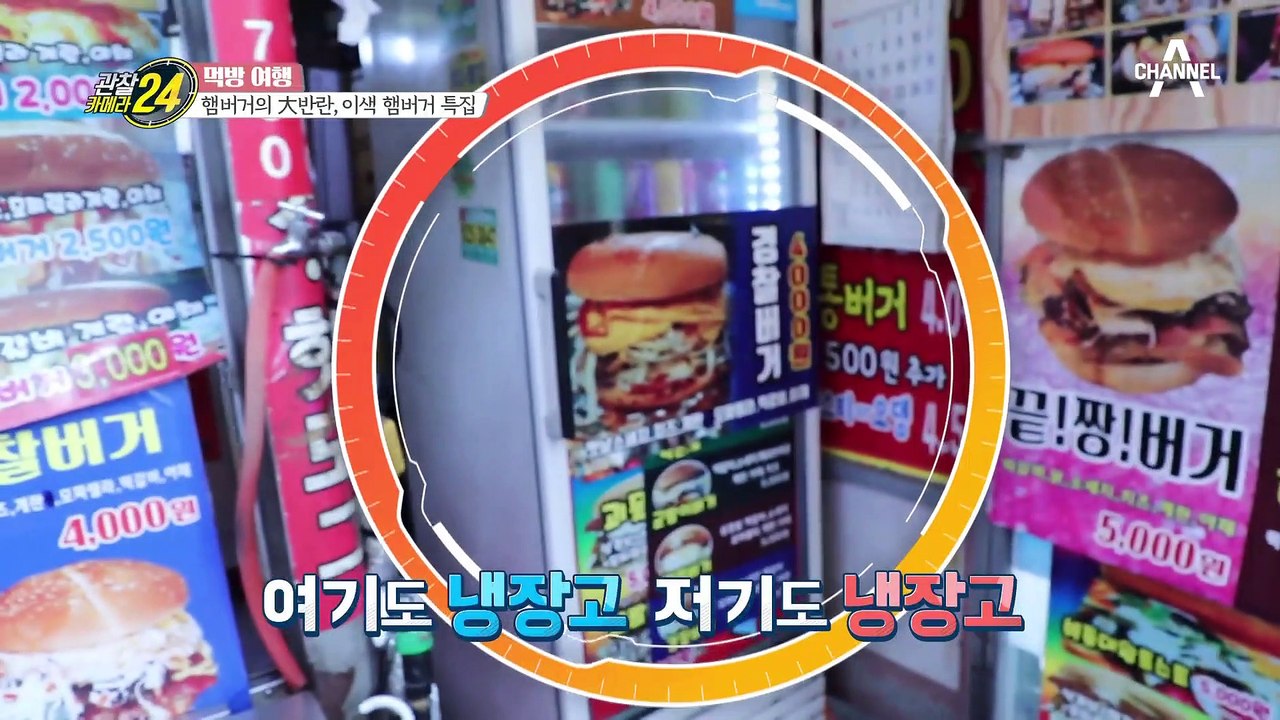 군인, 경찰, 소방관들이 다 모였다?! 골라먹는 재미가 있는 공무원 햄버거 맛집!