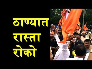 Breaking News | Maharshtra Bandh | Protester Block The Road In Thane
