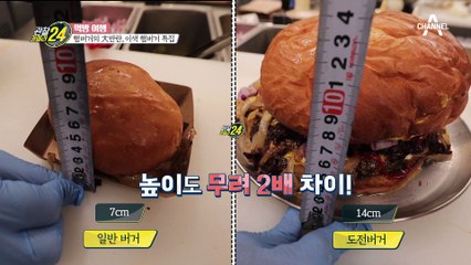일반 햄버거 패티의 12배!? 보기만 해도 배부른 시선 강탈 초대형 버거!