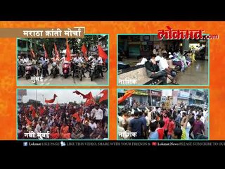Breaking News | Maratha Kranti Morcha | Protesters tried to block a road all over Maharshtra