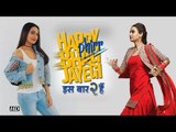 Entertainment | Happy Phirr Bhag Jayegi | Trailer Launch | Sonakshi Sinha, Jimmy Shergill, Jassie