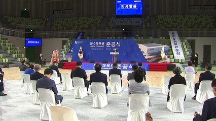 [울산] 울산 문수체육관 준공...다목적 실내경기장 / YTN