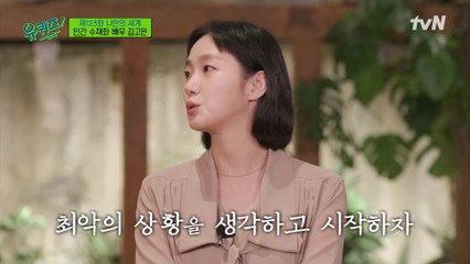 10년 차 배우, 연기를 포기하려 했던 순간? 김고은 자기님에게 찾아온 슬럼프