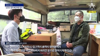 [다시 간다]삐끗해 질식사…목숨 구할 안전설비 얼마나