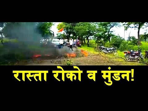 Maratha Reservation Protest : Maratha protesters Block the Road in Malegaon (vashim)