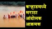 Maratha Reservation Stir Updates : Maratha protesters aggressive in Karhad  Satara