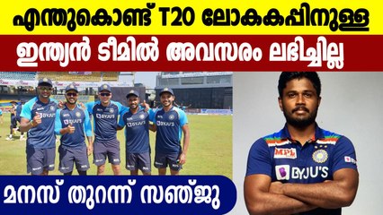 Don't want to Think about Team Indian Selection Says Sanju Samson | Oneindia Malayalam