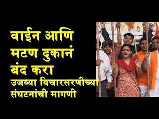 Wine and Meat shops should be closed - by Right wing outfit in Agra