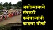 Breaking News : State Government Employees Rally in Akola | Latest Updates
