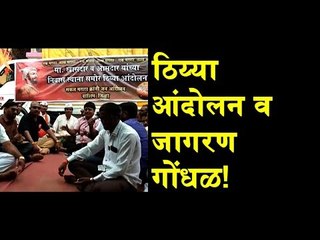 Maratha Reservation Protest : मराठा समाजातील वकिलांचा ठिय्या आंदोलनात सहभाग