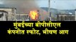 Breaking News : Fire Breaks Out At BPCL In Mumbai, Explosions Heard