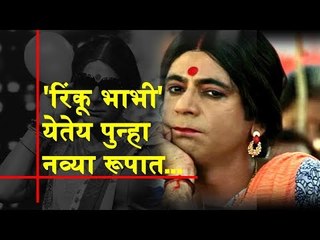 Sunil Grover as Rinku Bhabhi is coming back in new Avatar | Entertainment News