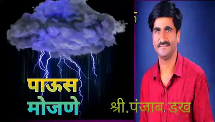 पाऊस मोजा अशा प्रकारे